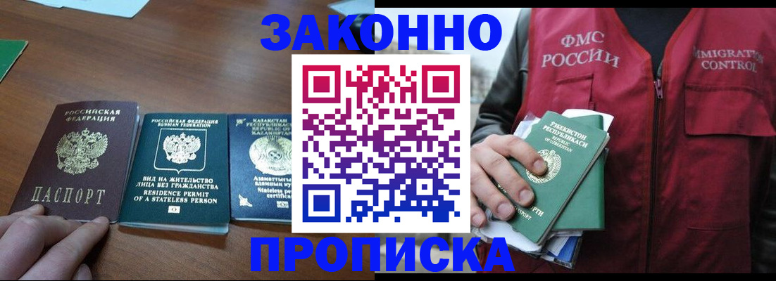 временная регистрация гарантия в Козьмодемьянске