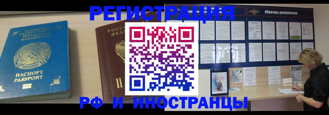 временная регистрация в Козьмодемьянске