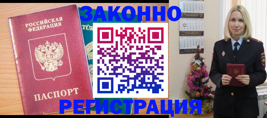 прописка в квартире в Козьмодемьянске