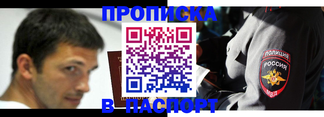 временная регистрация в квартире в Козьмодемьянске